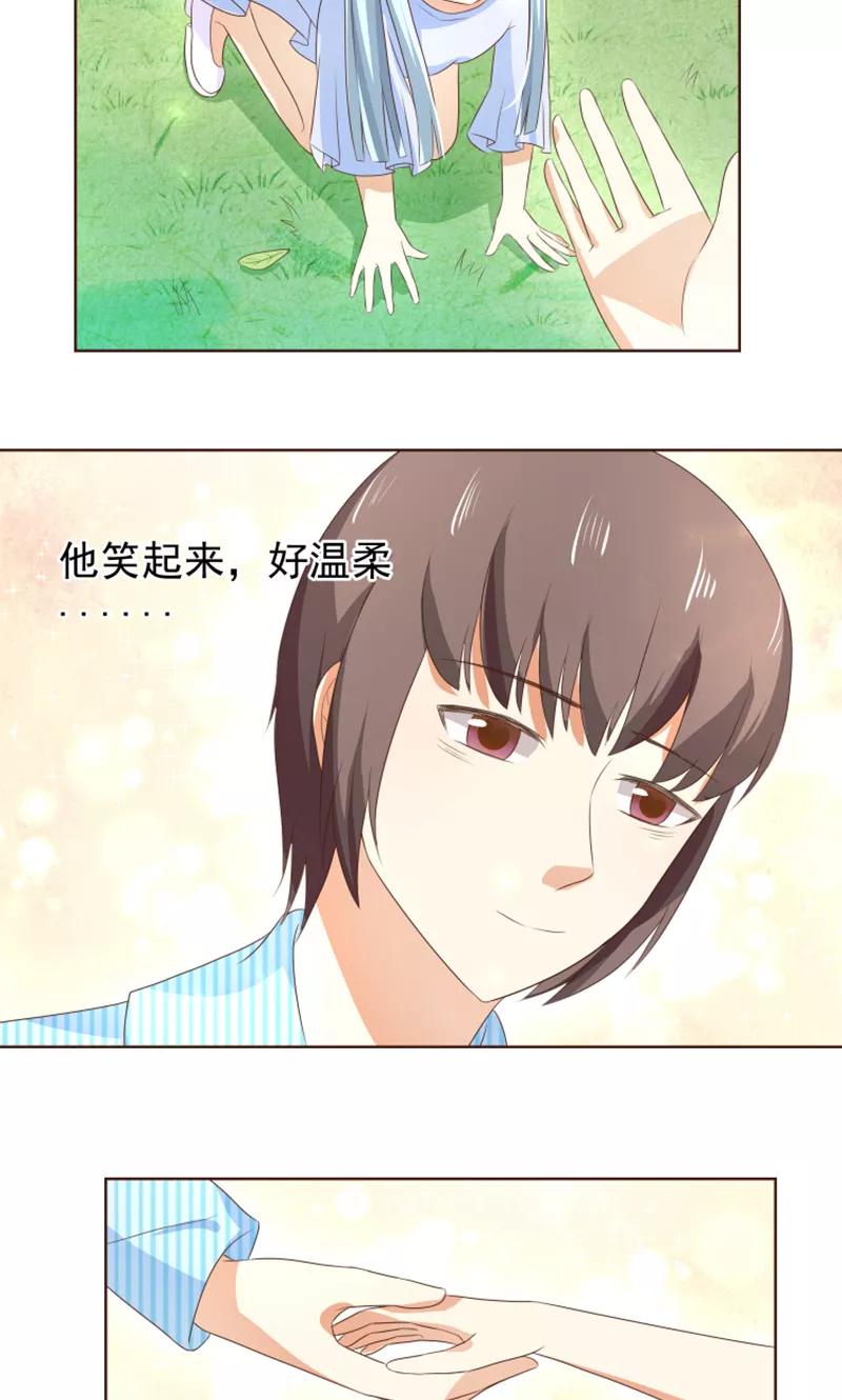 《可爱甜心》第22话 人类的美少年 第10页