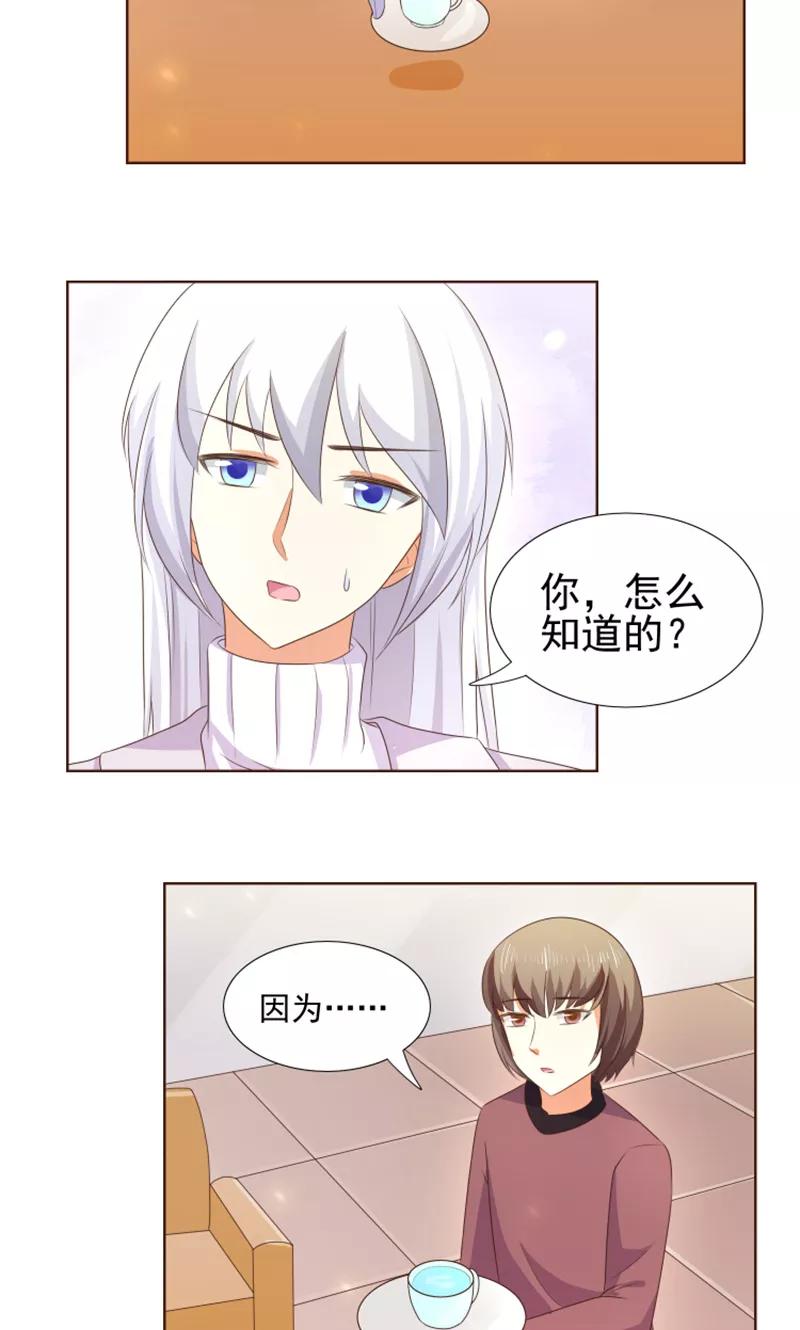 《可爱甜心》第22话 人类的美少年 第4页