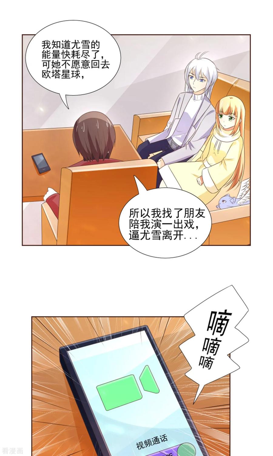 《可爱甜心》最终话 因为爱 第2页