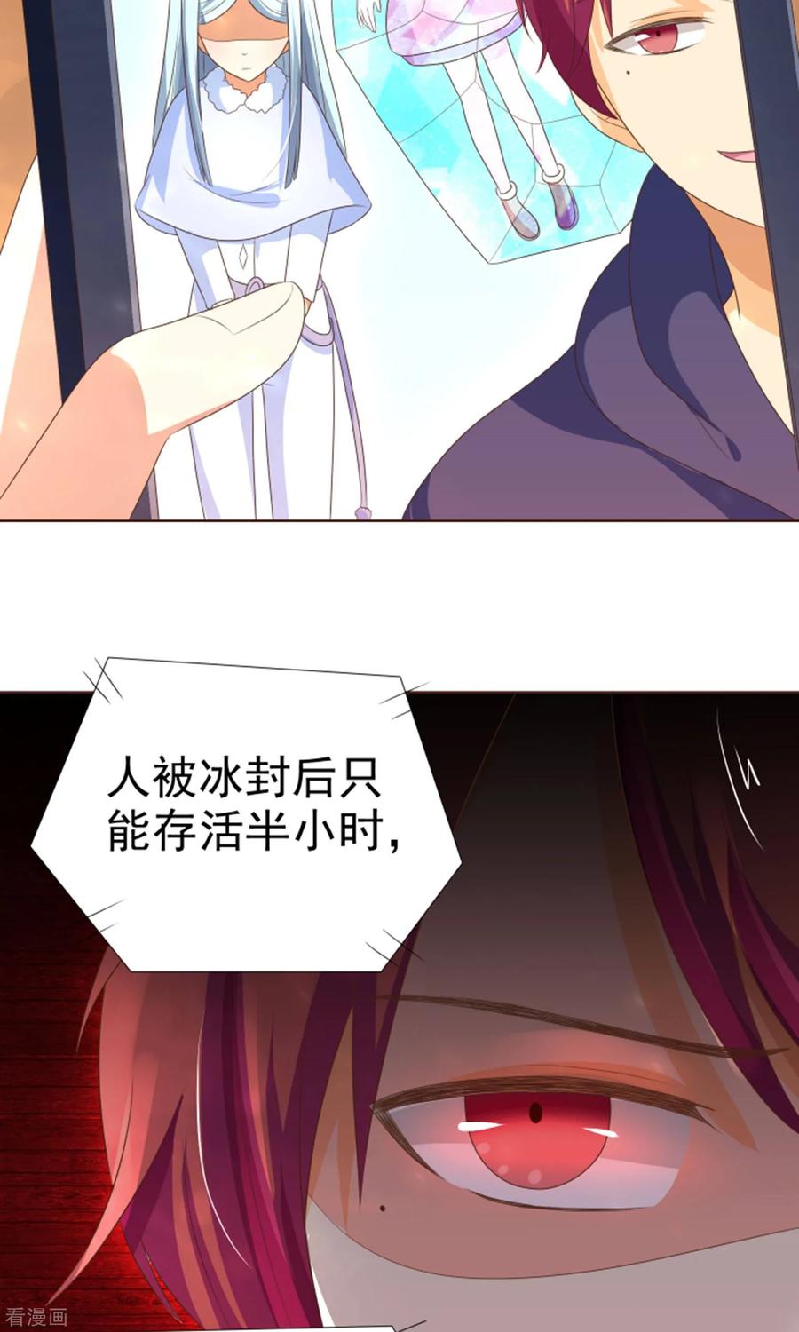 《可爱甜心》最终话 因为爱 第4页