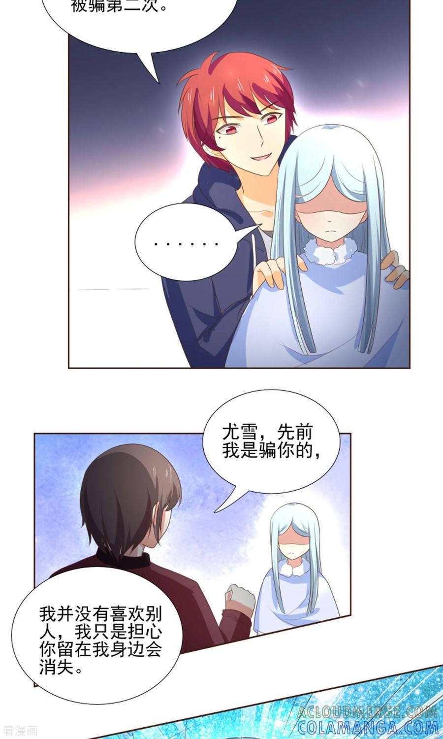 《可爱甜心》最终话 因为爱 第7页