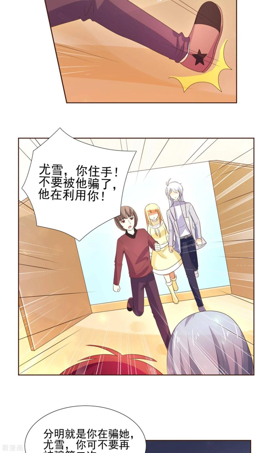 《可爱甜心》最终话 因为爱 第6页