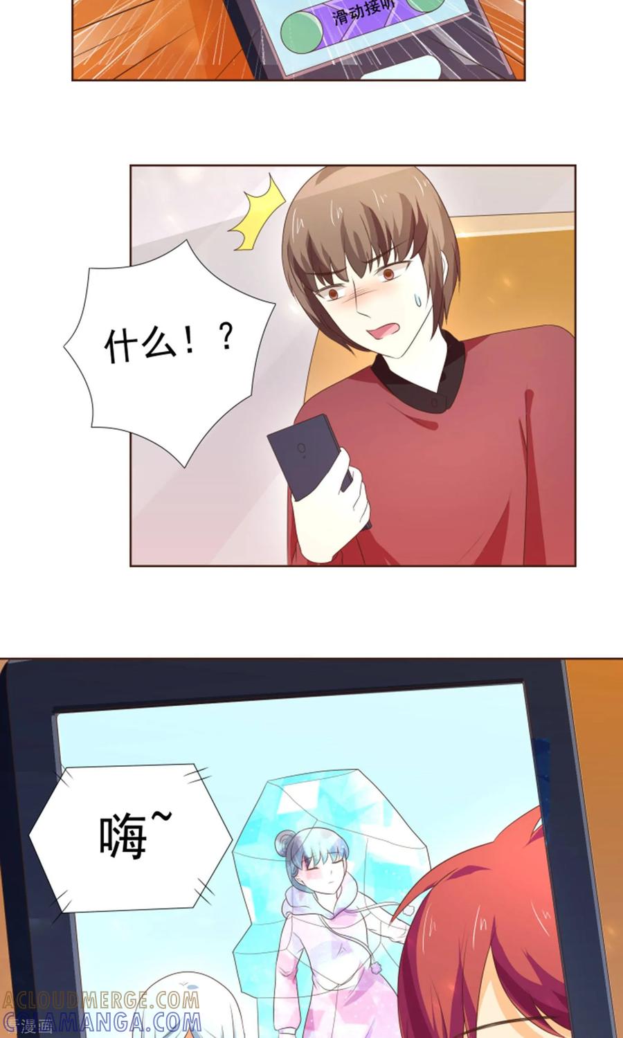 《可爱甜心》最终话 因为爱 第3页
