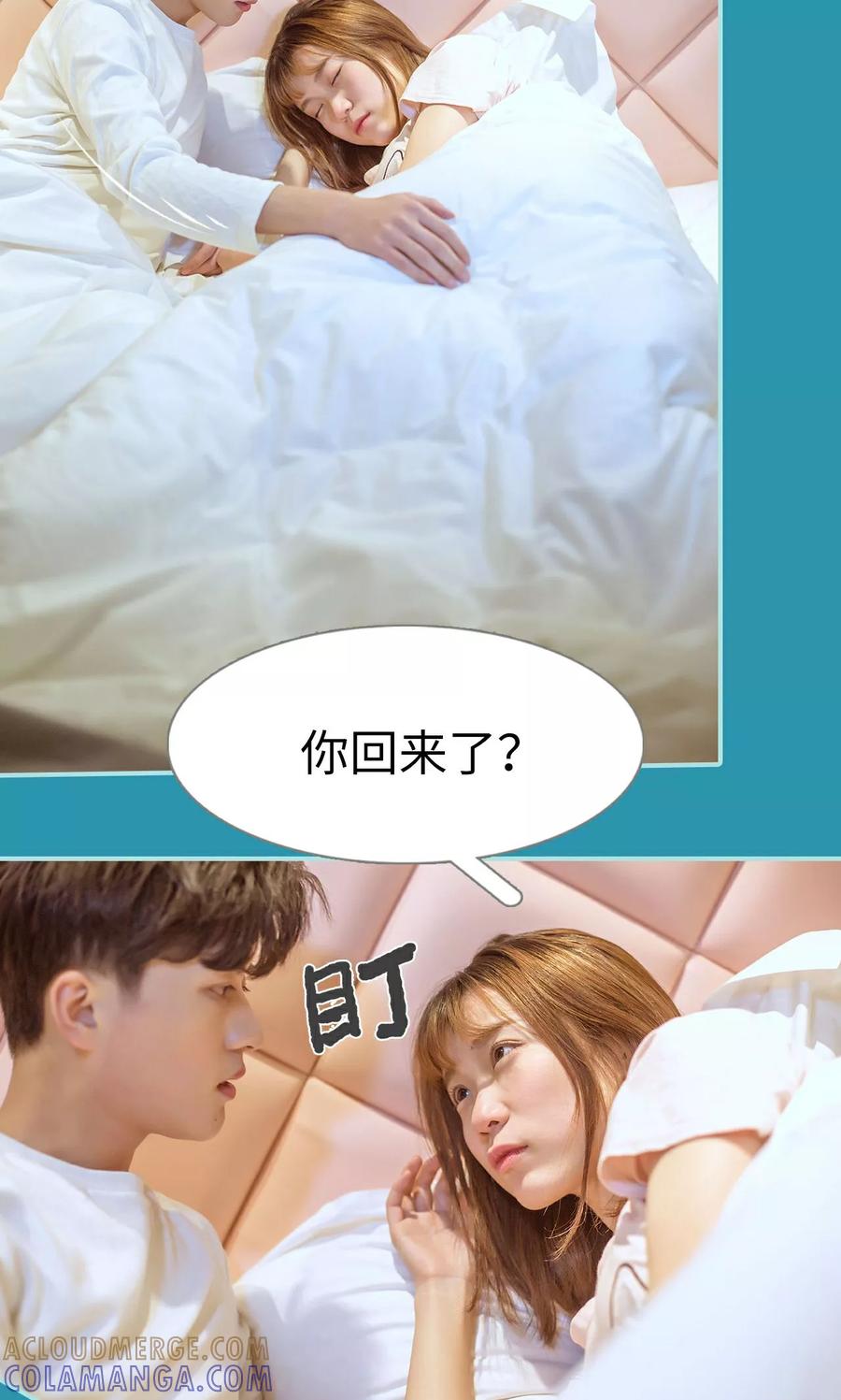 《名门枭宠》第37话 第5页