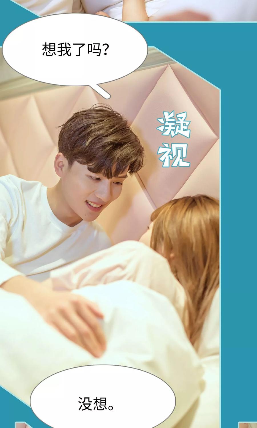 《名门枭宠》第37话 第6页