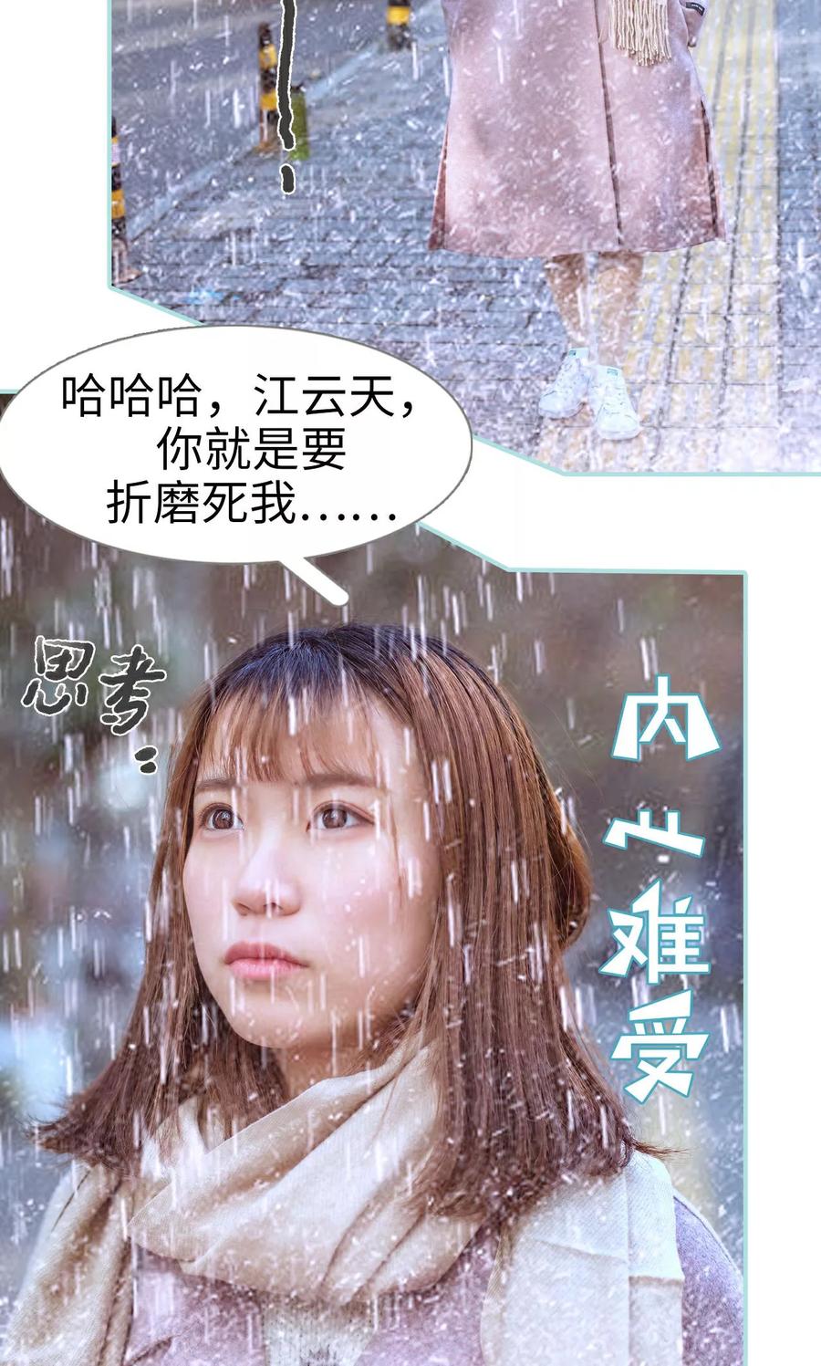 《名门枭宠》第37话 第22页