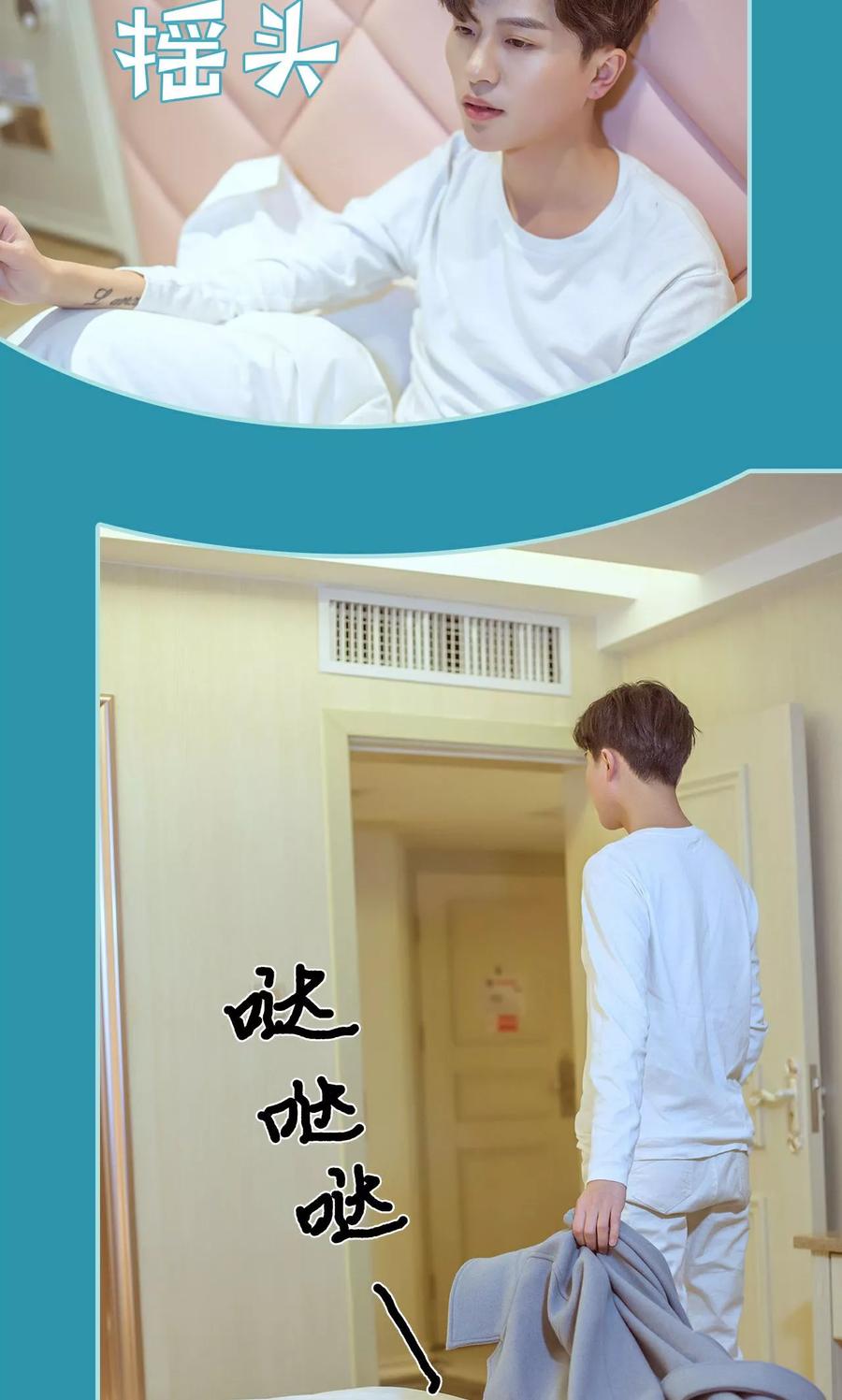 《名门枭宠》第37话 第14页