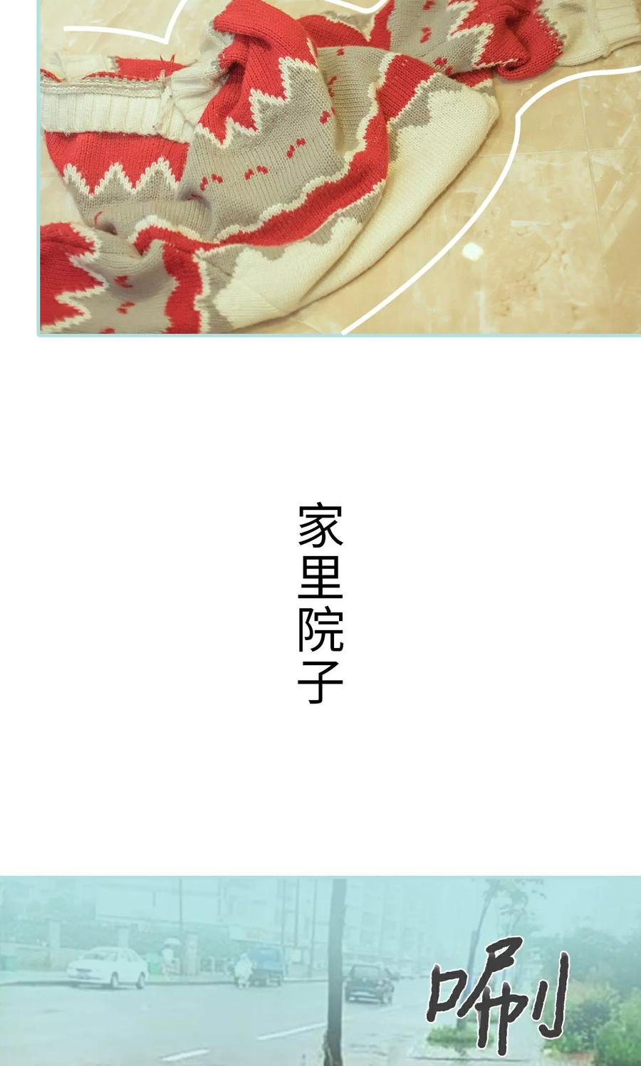 《名门枭宠》第37话 第20页
