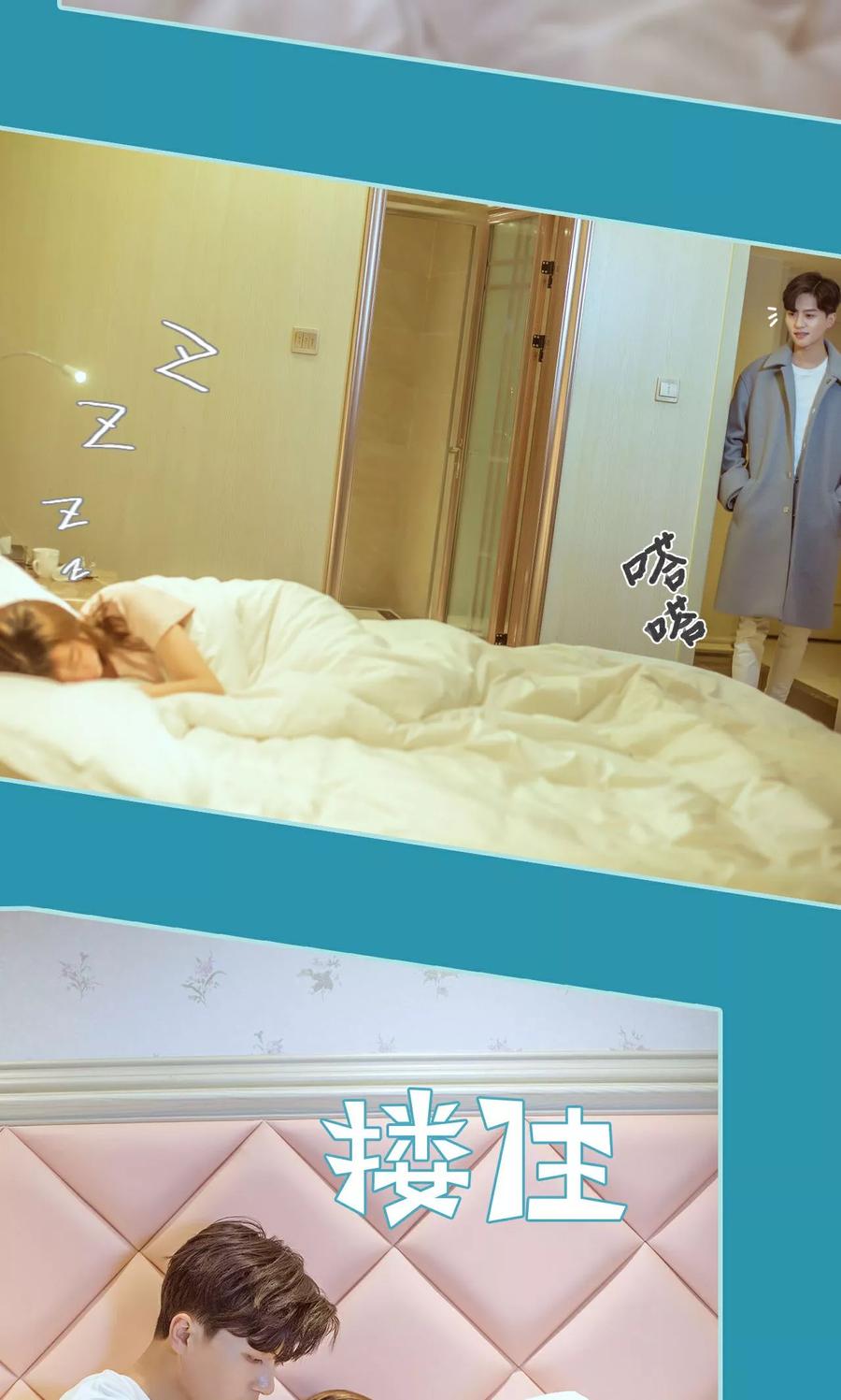 《名门枭宠》第37话 第4页