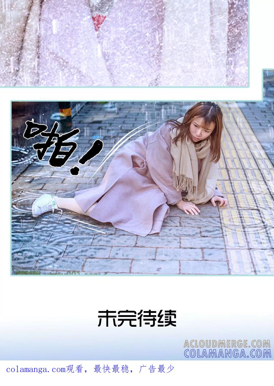 《名门枭宠》第37话 第23页