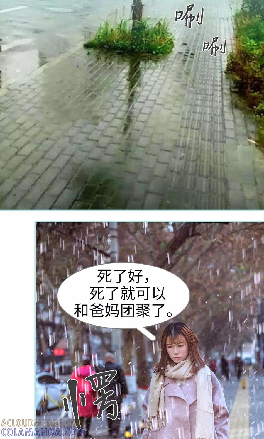 《名门枭宠》第37话 第21页
