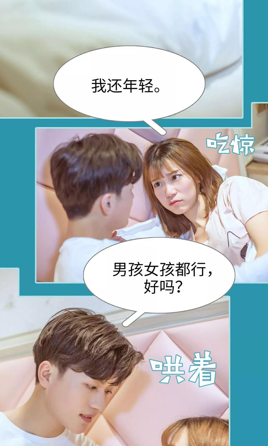 《名门枭宠》第37话 第8页