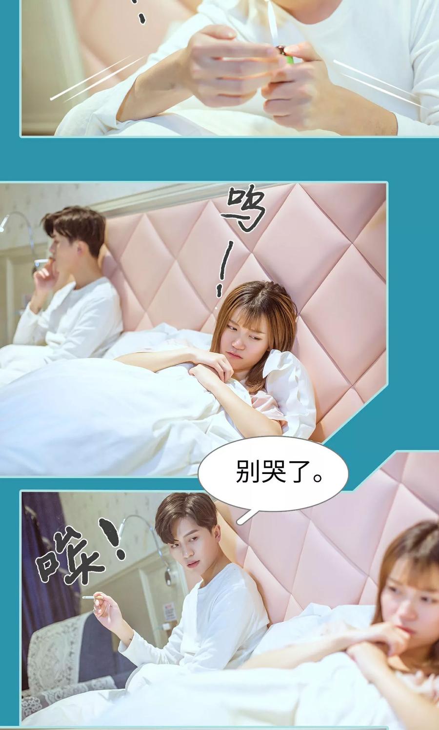 《名门枭宠》第37话 第12页
