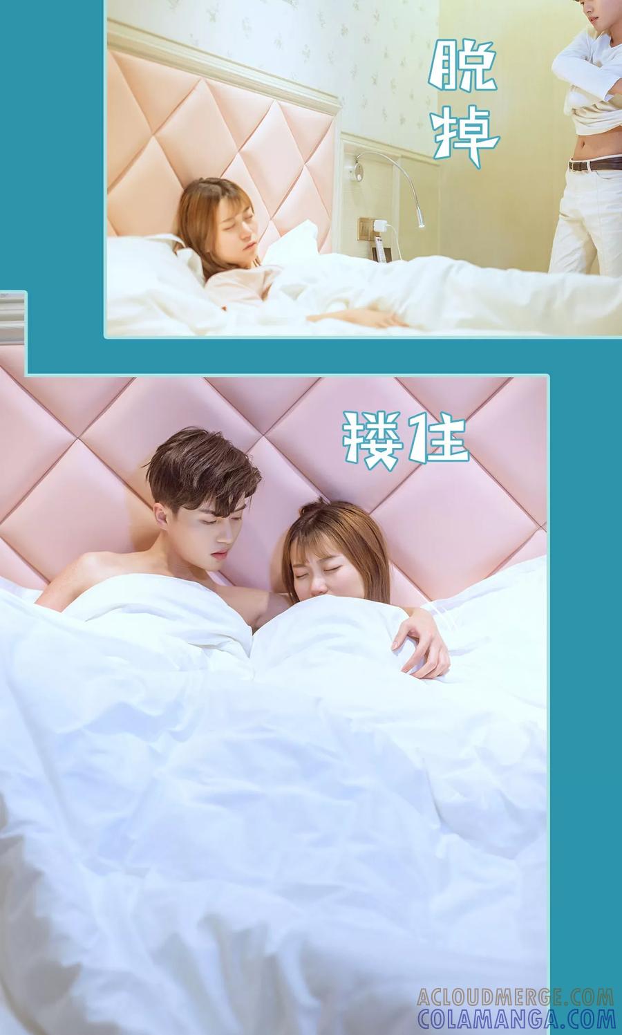《名门枭宠》第38话 第7页