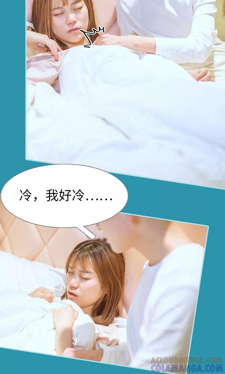 《名门枭宠》第38话 第5页