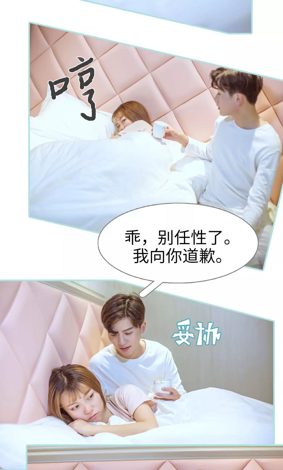 《名门枭宠》第38话 第12页