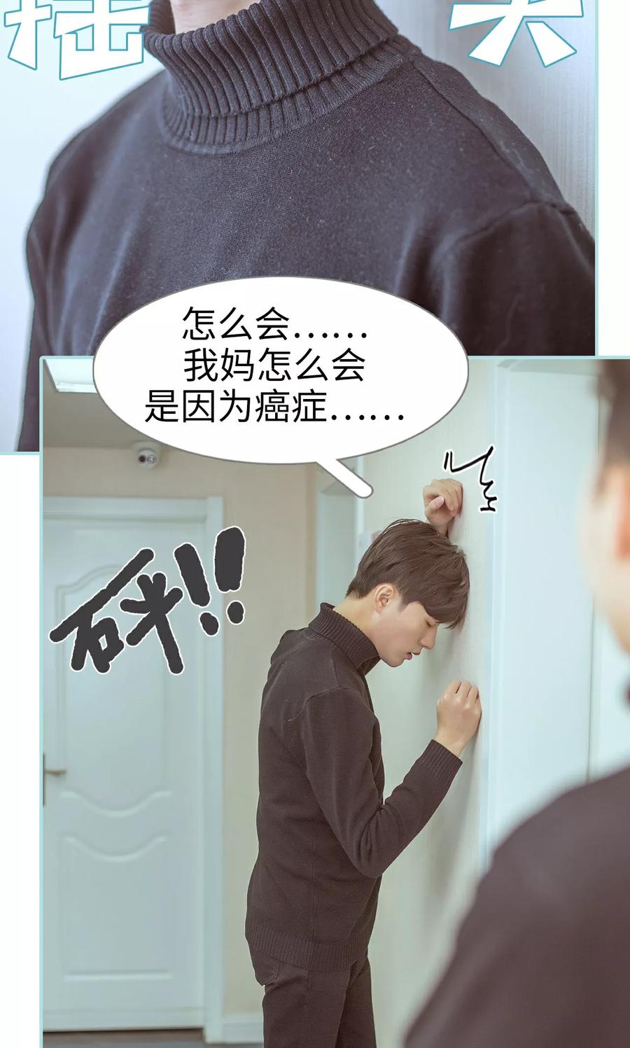《名门枭宠》第38话 第20页