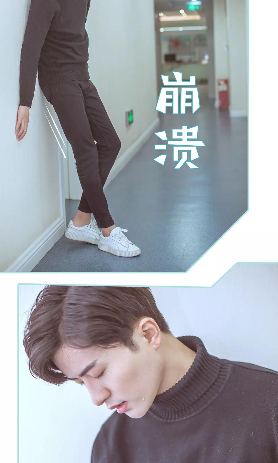 《名门枭宠》第38话 第18页