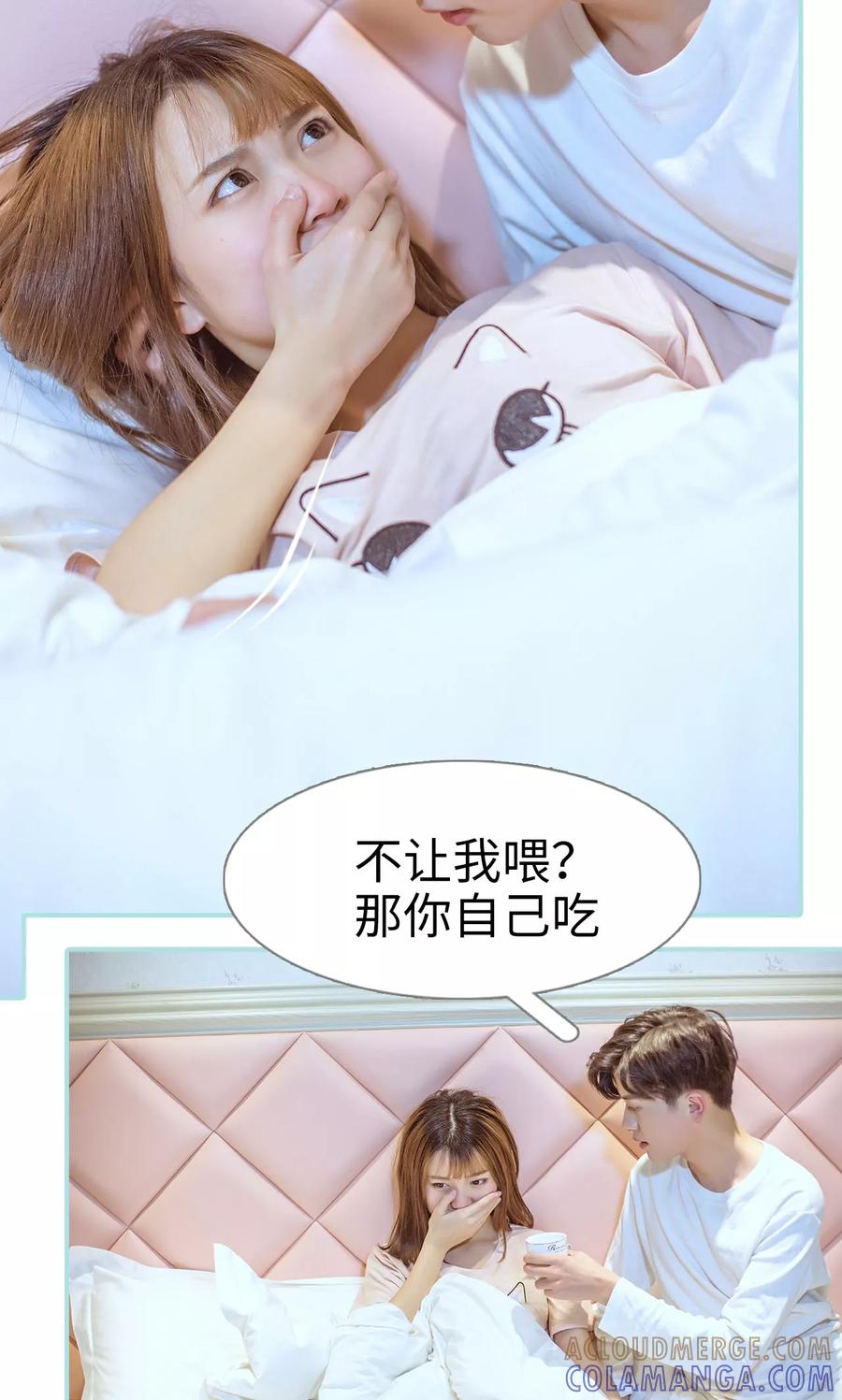 《名门枭宠》第38话 第15页