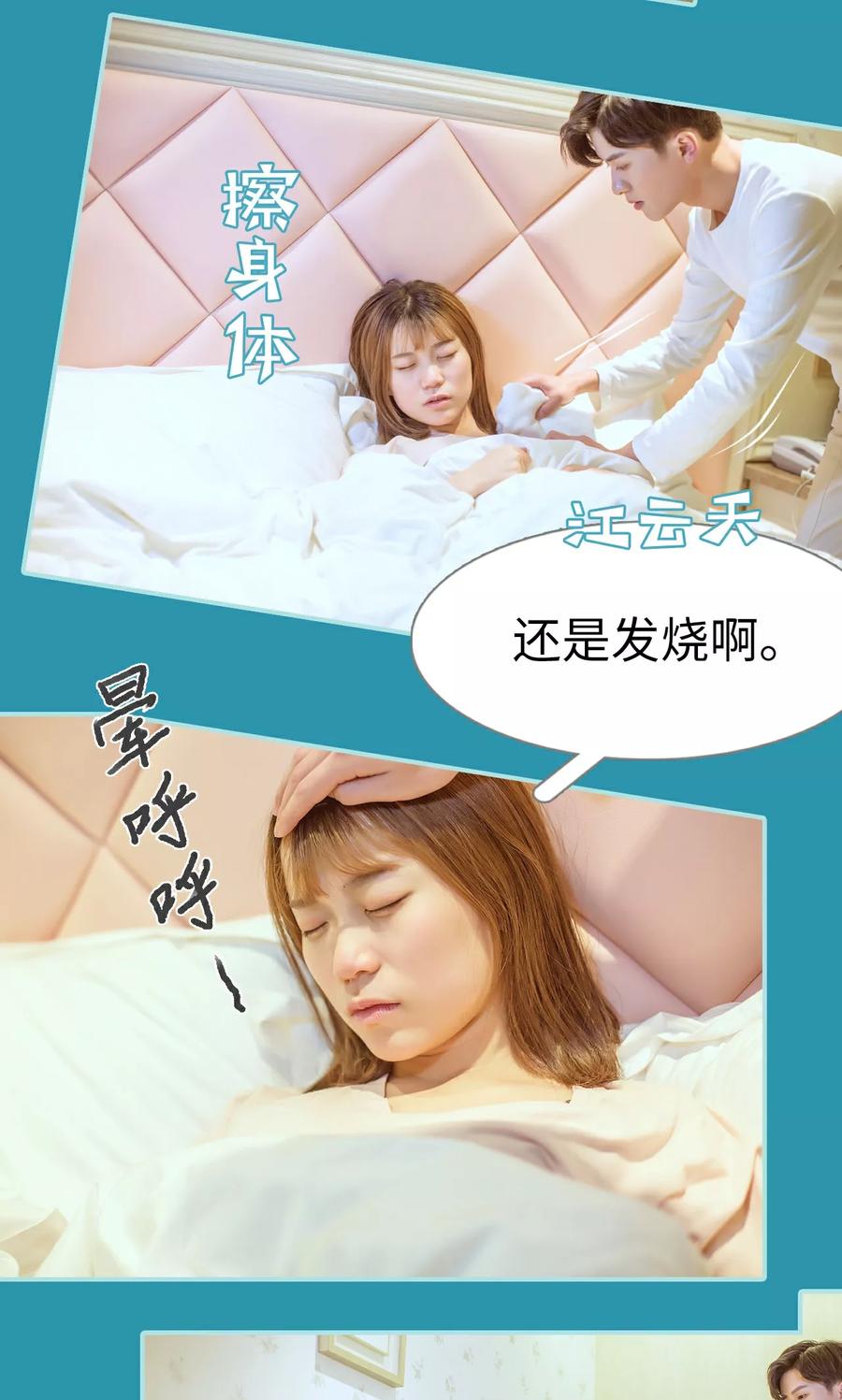 《名门枭宠》第38话 第6页