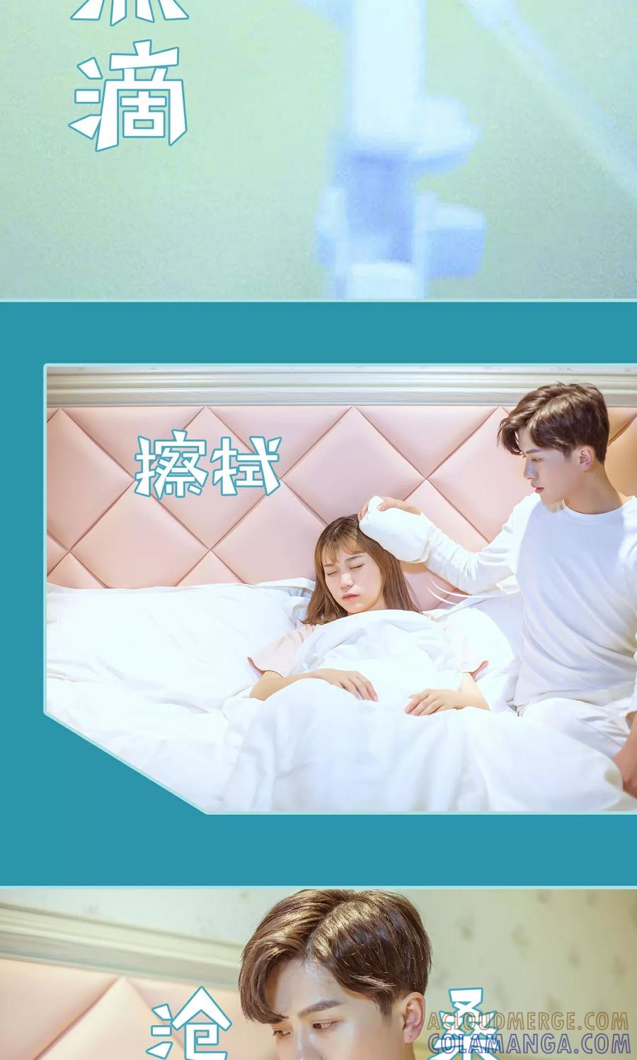 《名门枭宠》第38话 第3页