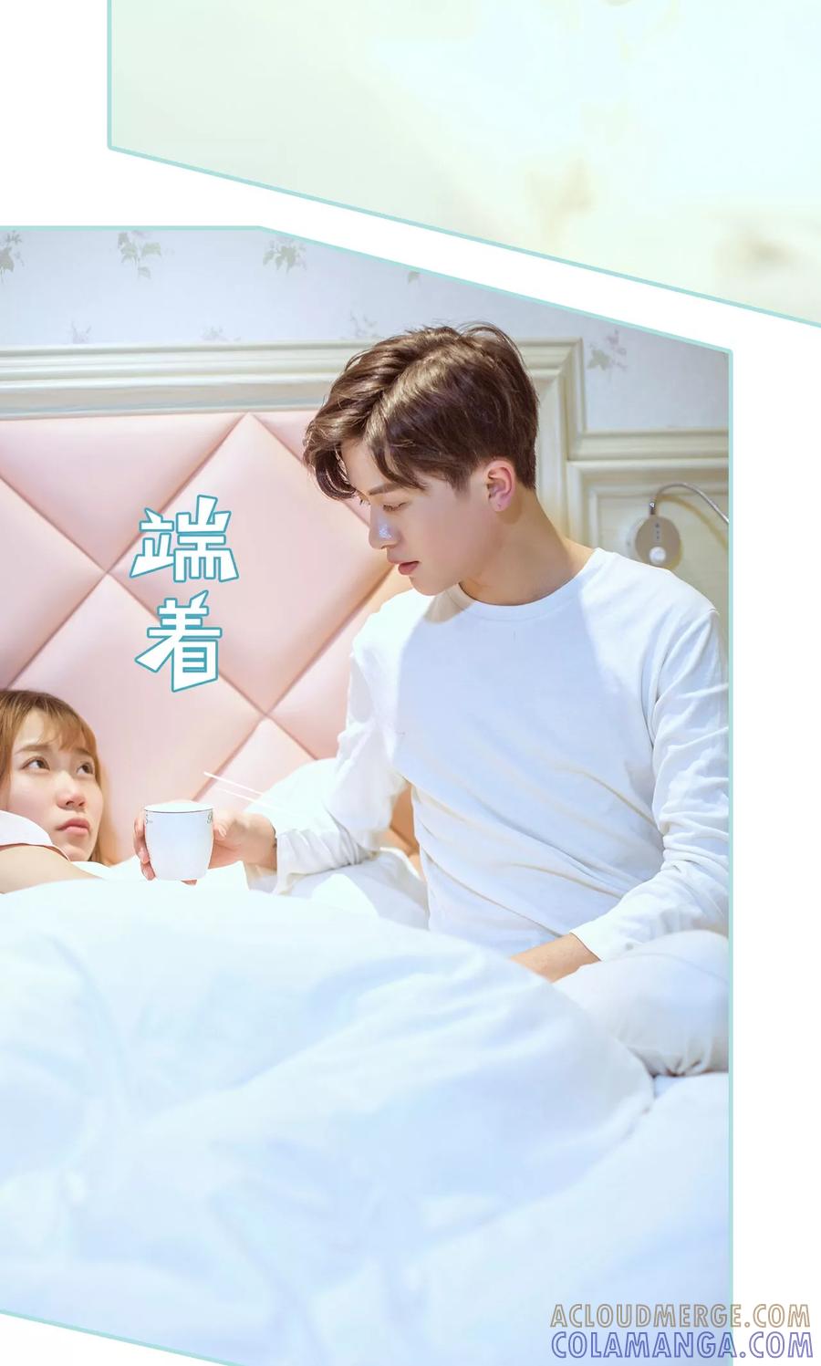 《名门枭宠》第38话 第11页