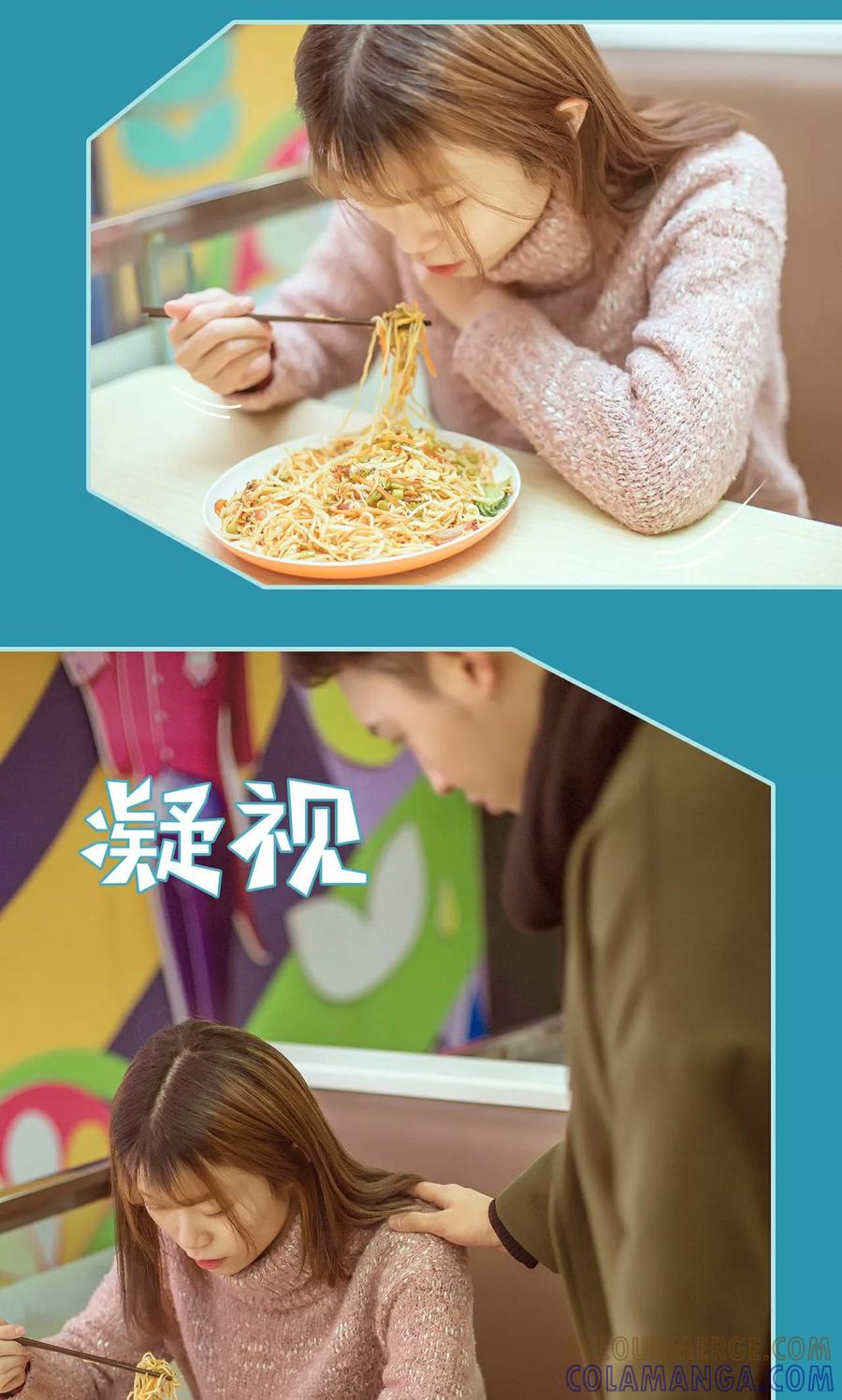 《名门枭宠》第39话 第19页