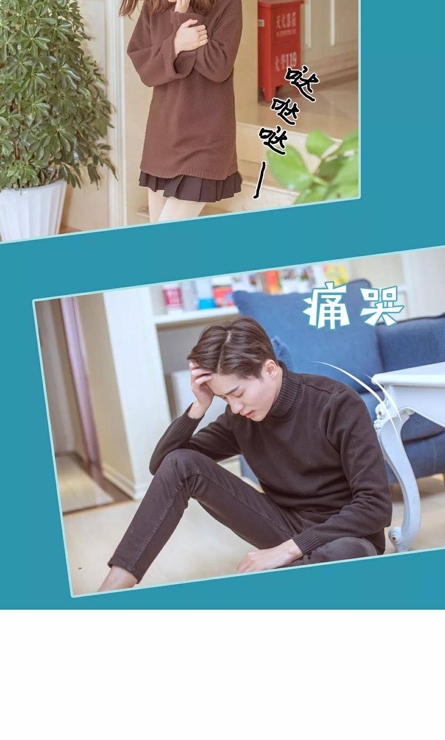 《名门枭宠》第39话 第14页