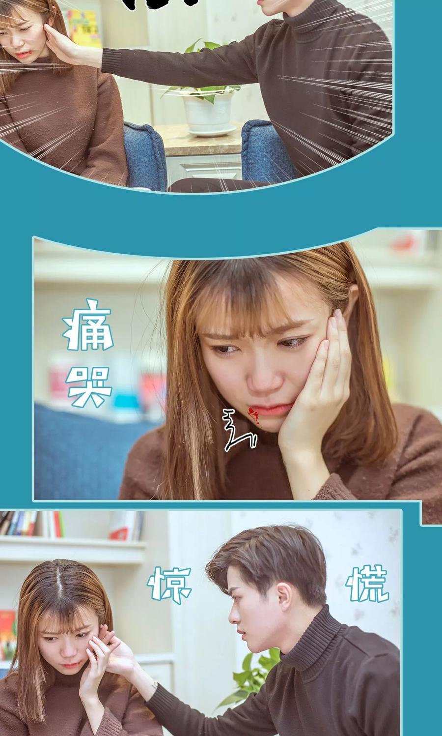 《名门枭宠》第39话 第12页