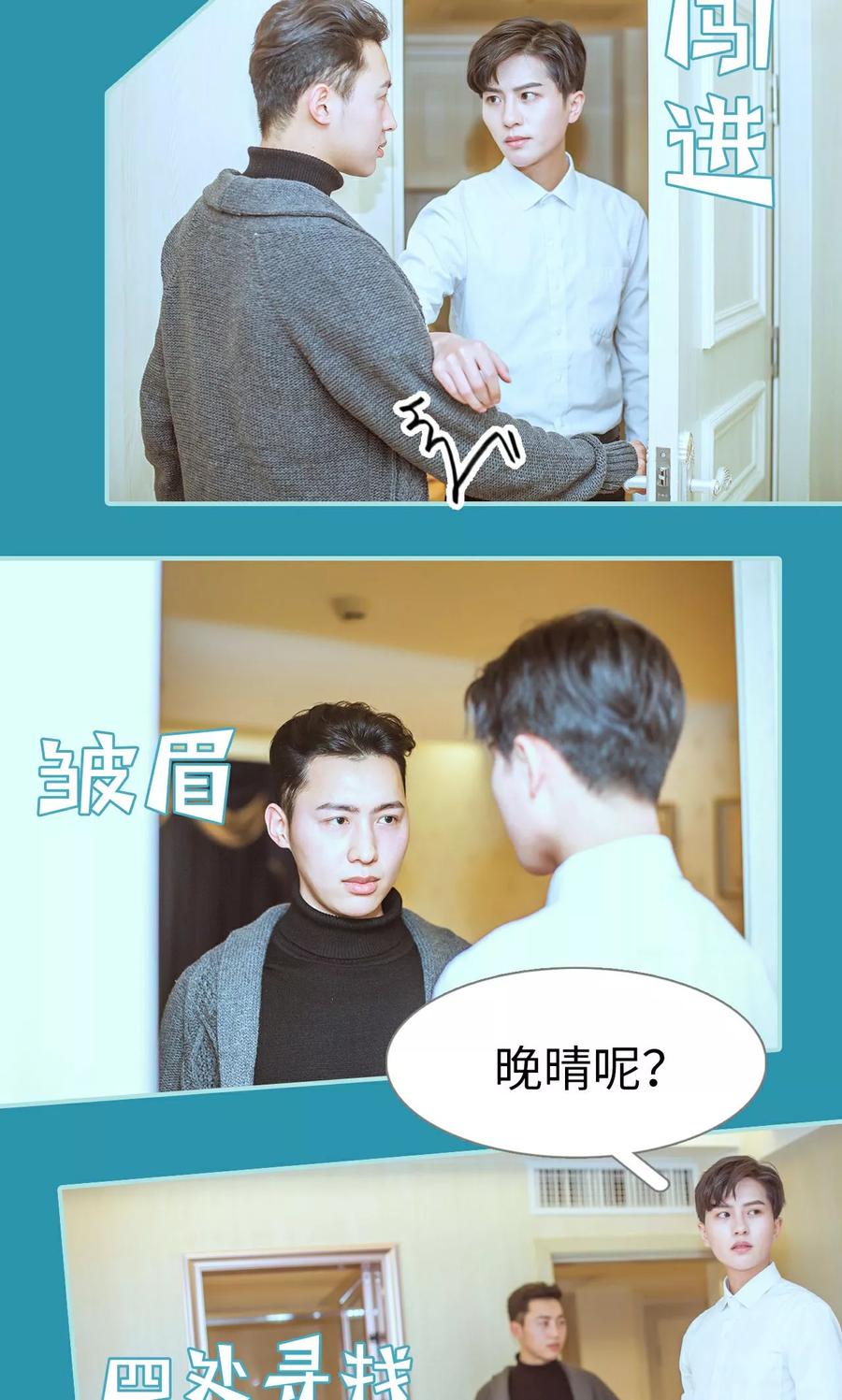 《名门枭宠》第40话 第4页