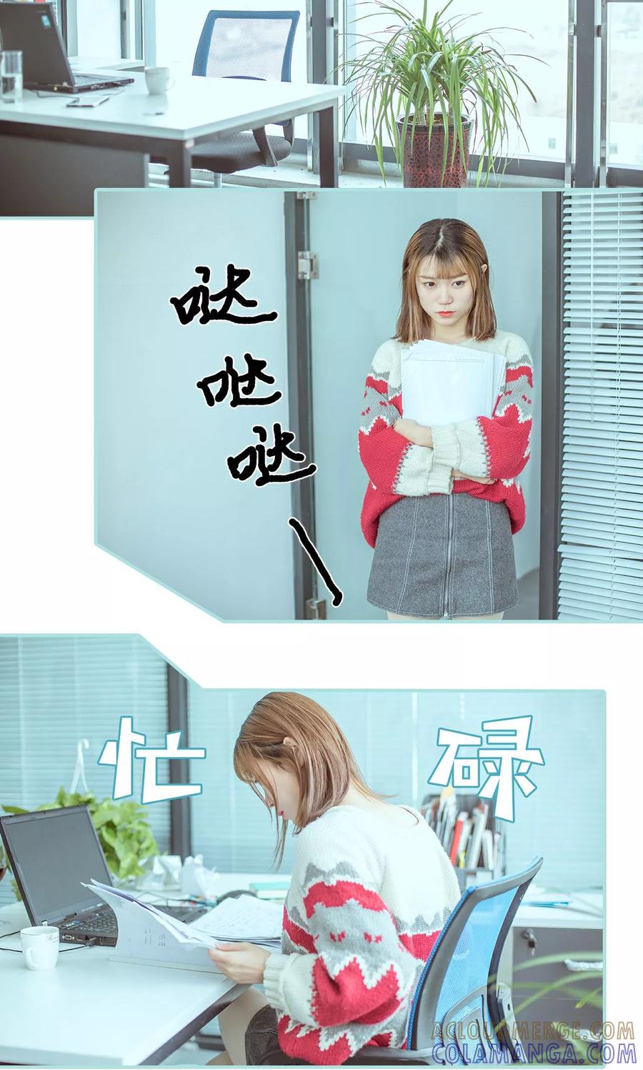 《名门枭宠》第40话 第9页