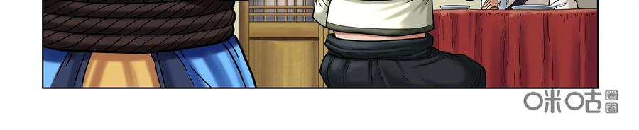 《无妖无魔》第39话：两个老奸巨猾的对决 第30页