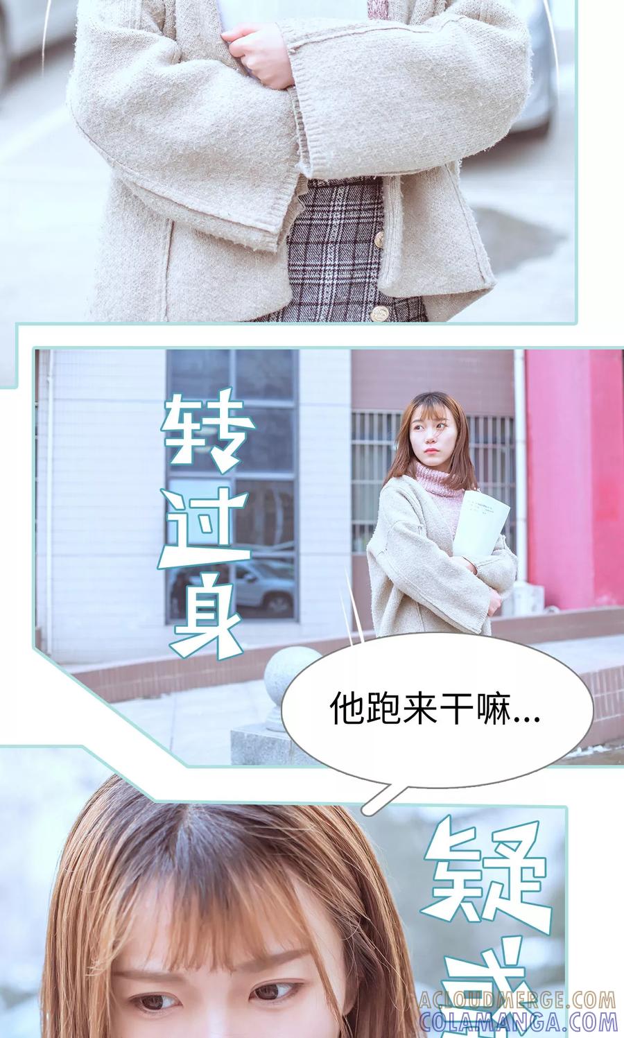 《名门枭宠》第41话 第17页