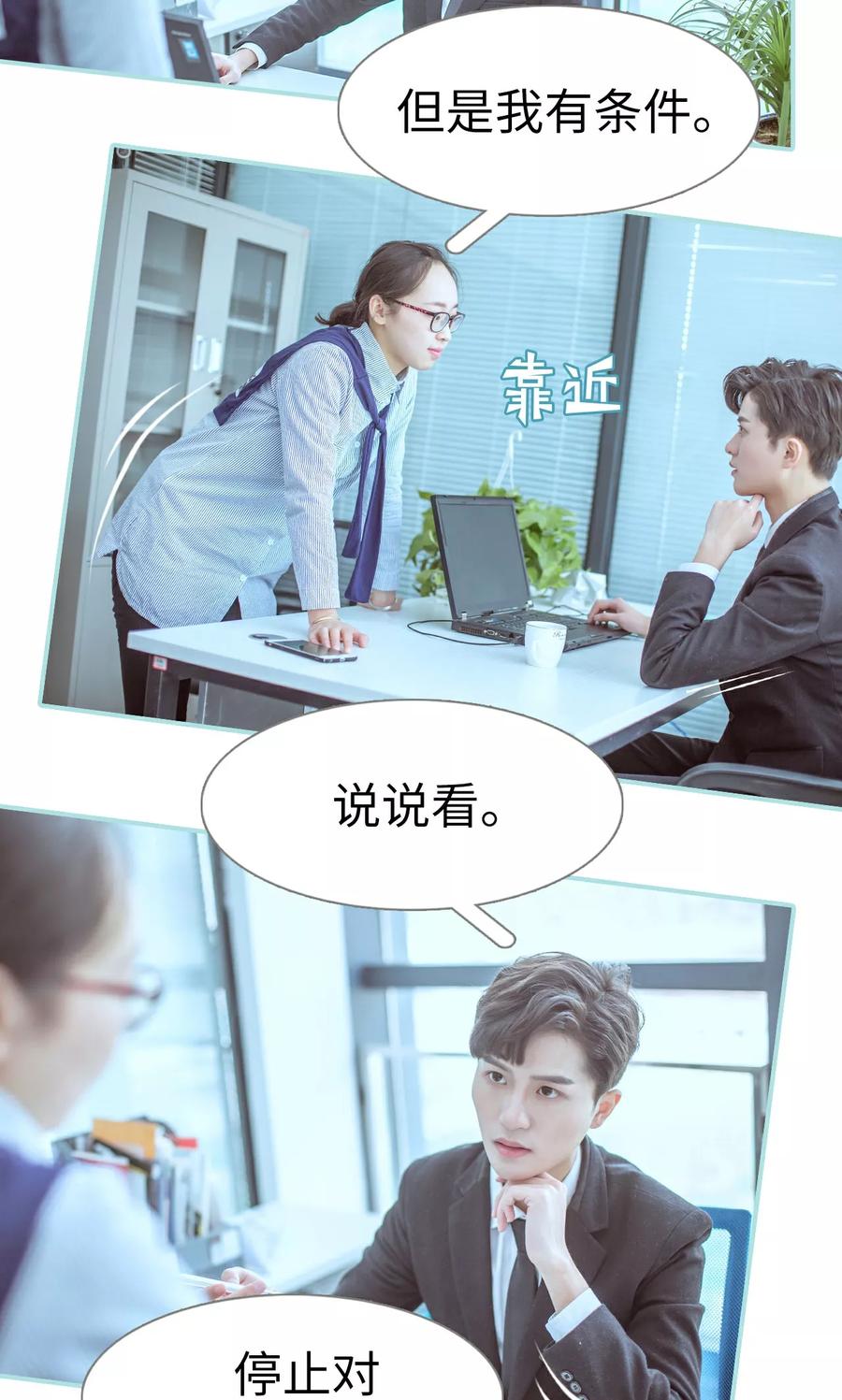 《名门枭宠》第41话 第6页