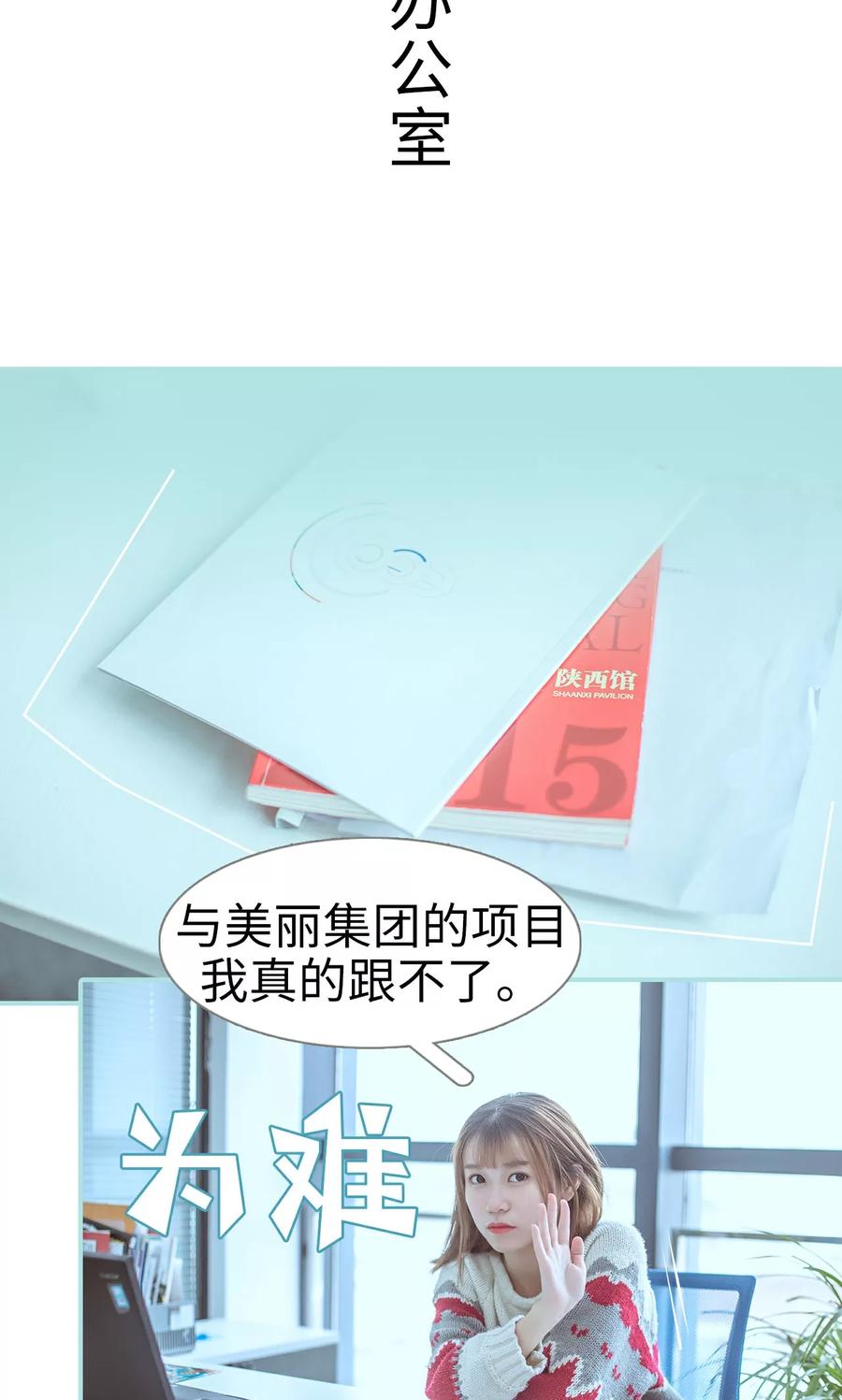 《名门枭宠》第41话 第2页