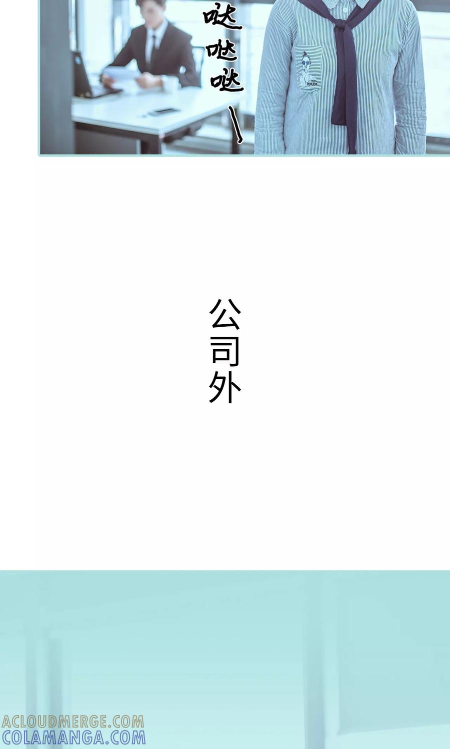 《名门枭宠》第41话 第9页