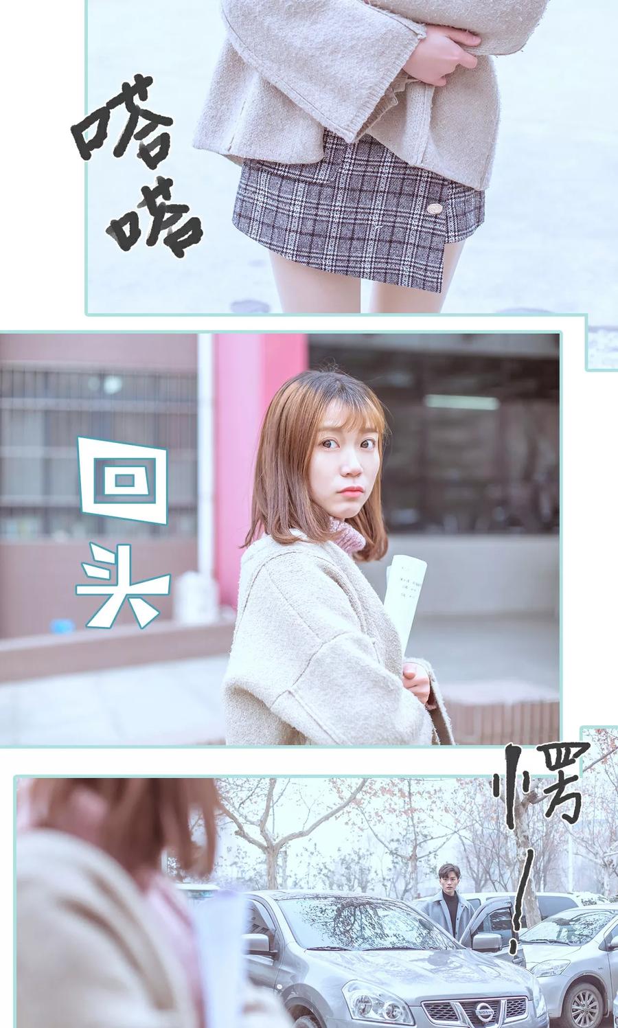 《名门枭宠》第41话 第14页