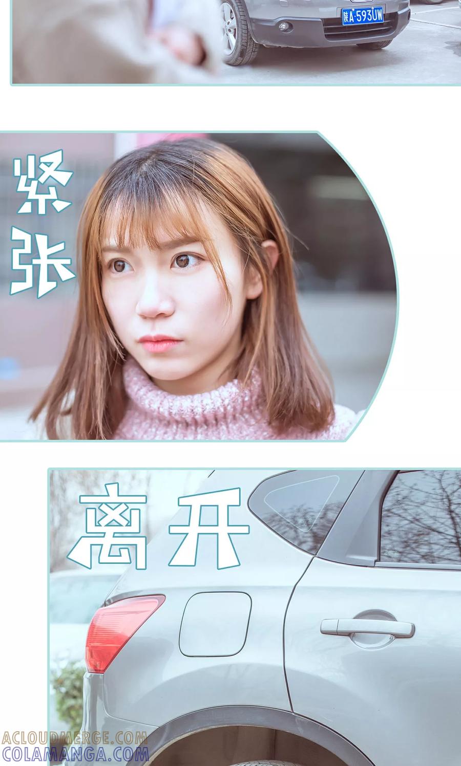 《名门枭宠》第41话 第15页