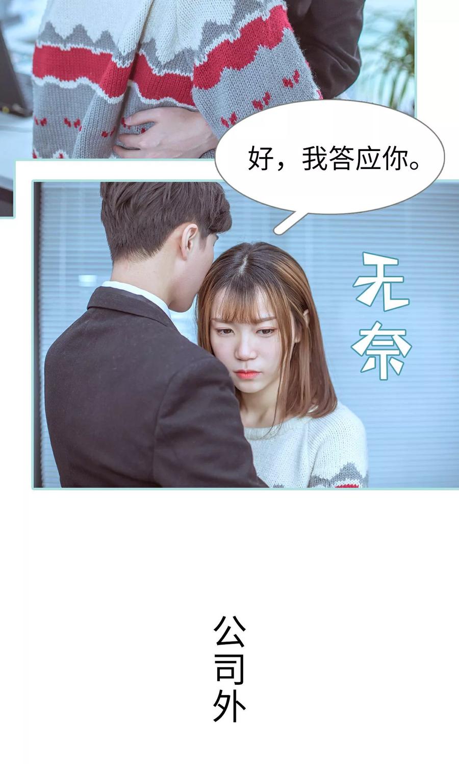《名门枭宠》第42话 第8页