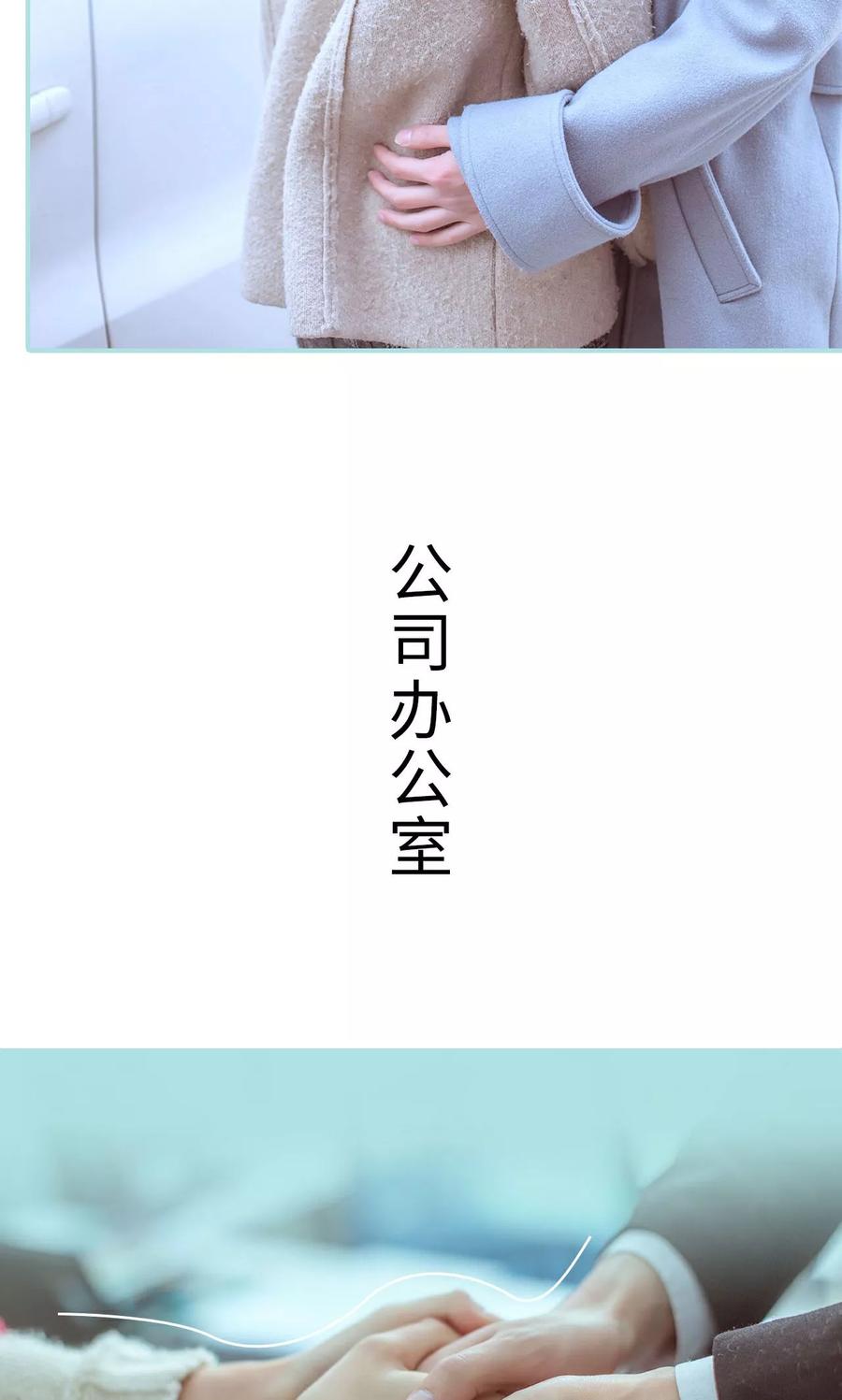 《名门枭宠》第42话 第12页