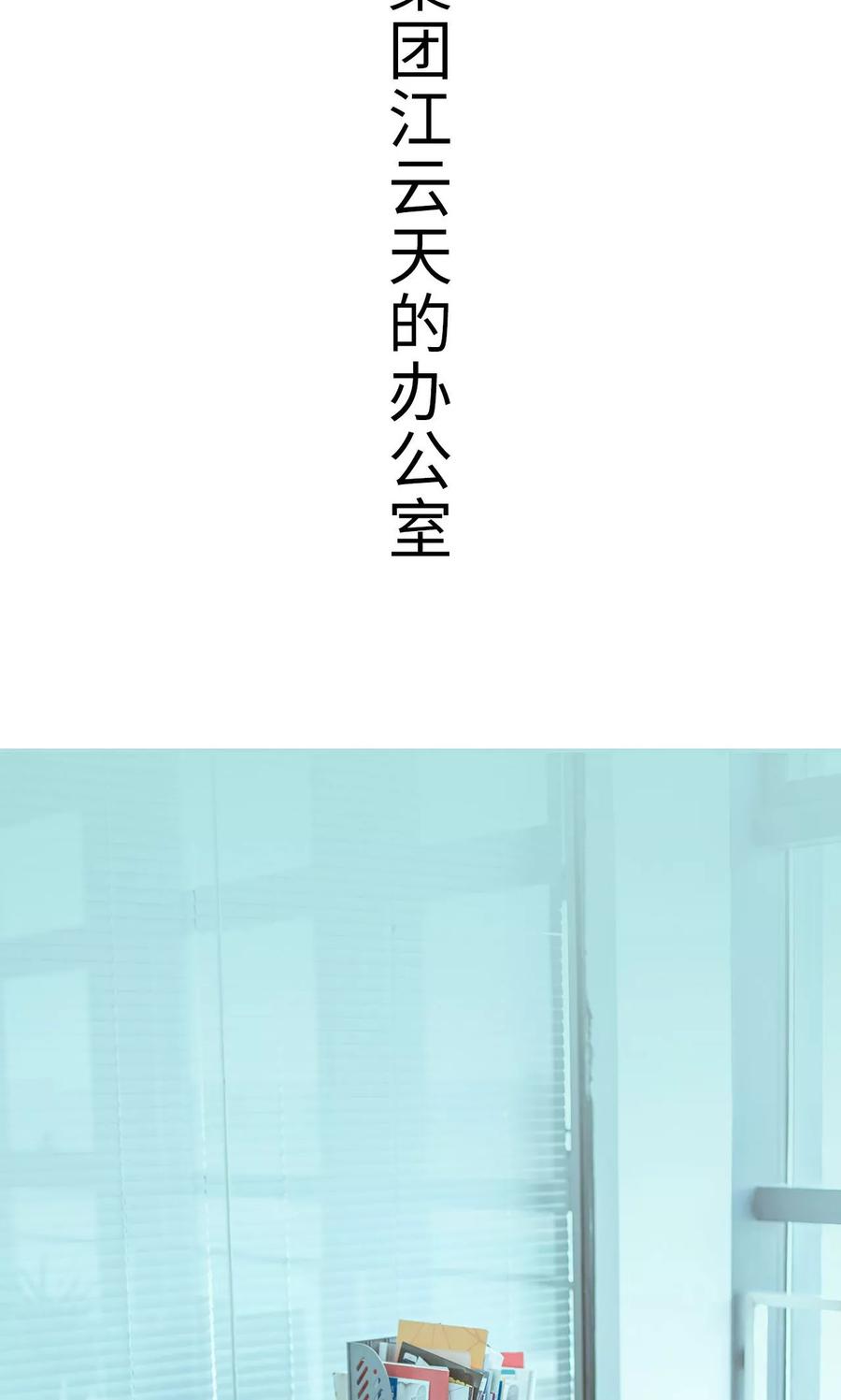 《名门枭宠》第42话 第2页