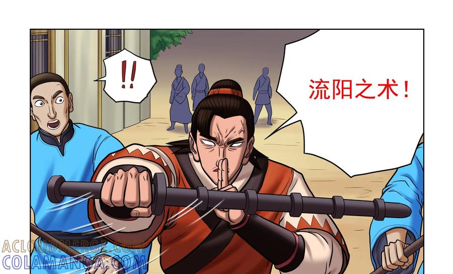 《无妖无魔》第41话：激战 第7页