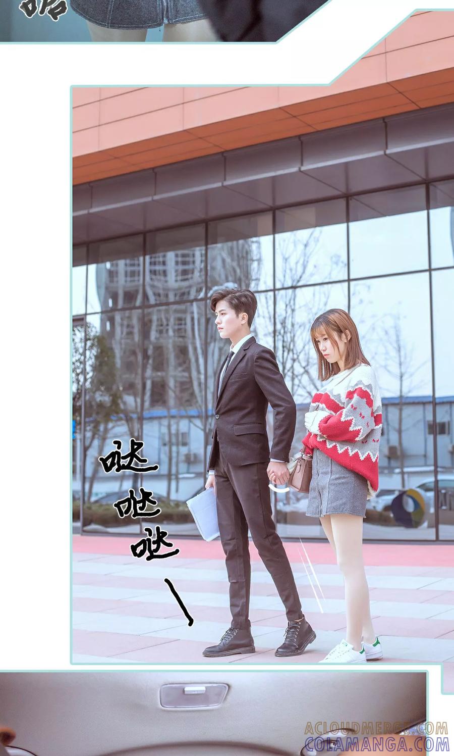 《名门枭宠》第42话 第15页