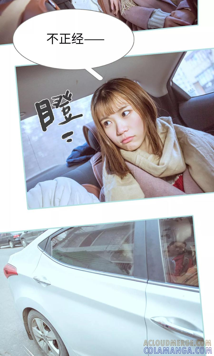 《名门枭宠》第42话 第19页