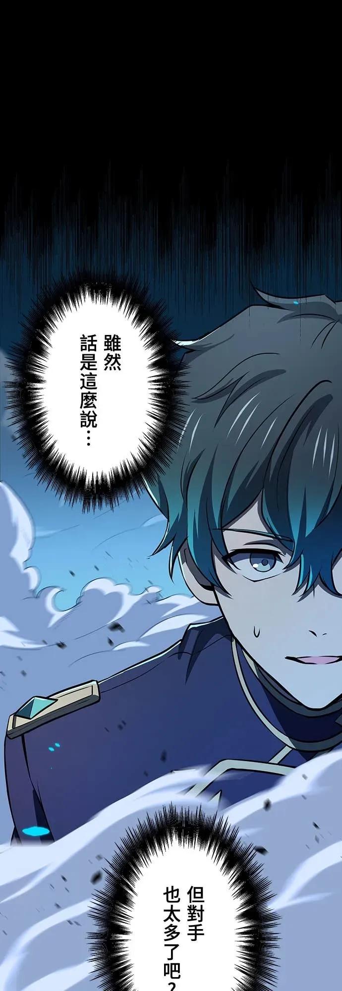 《时空魔导师：从零开始》[第12话] 以最快的速度升等 第29页