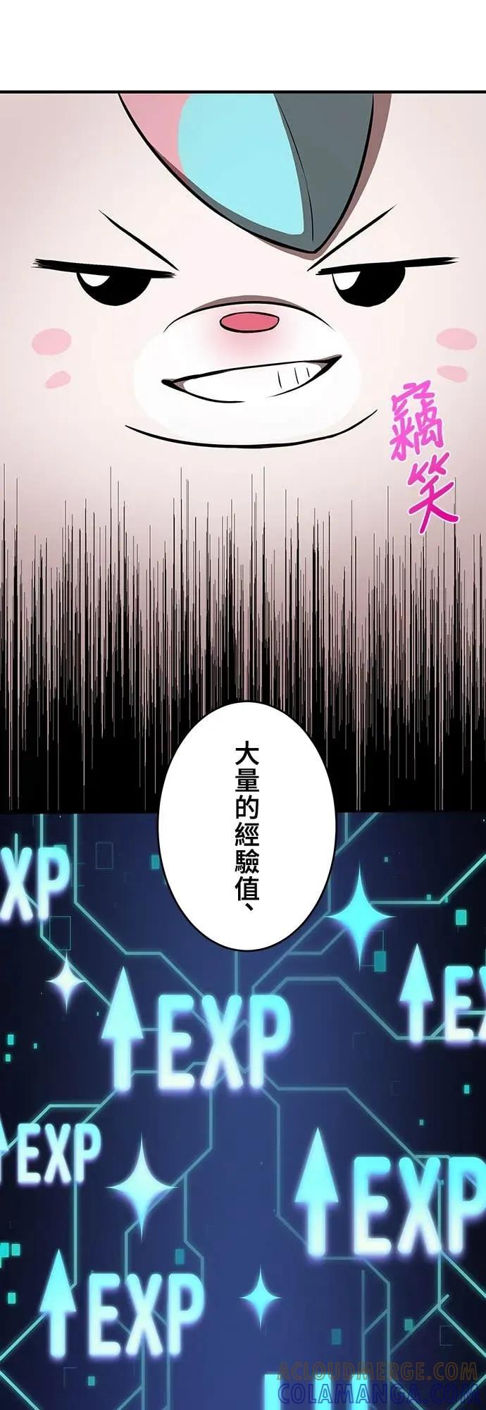 《时空魔导师：从零开始》[第12话] 以最快的速度升等 第25页
