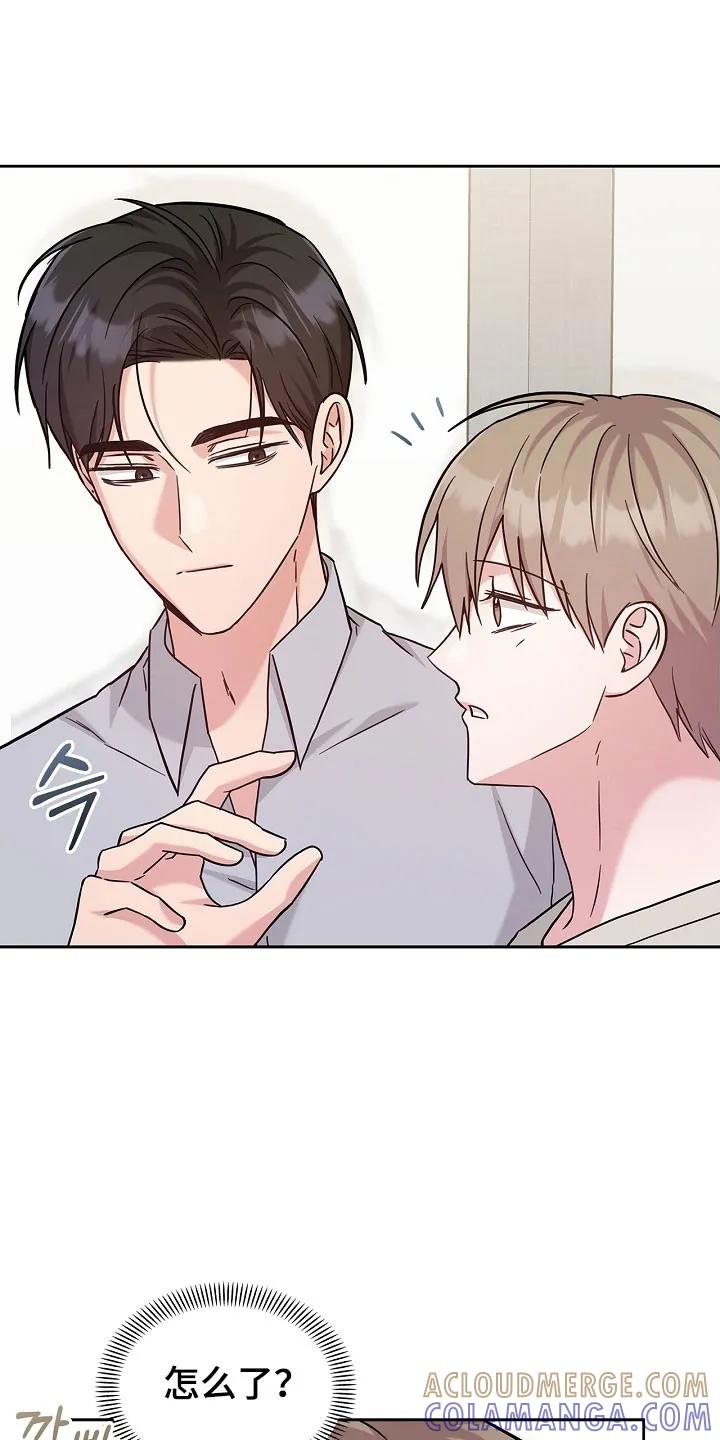 能力伪装者 第121章：心和身体 第17页