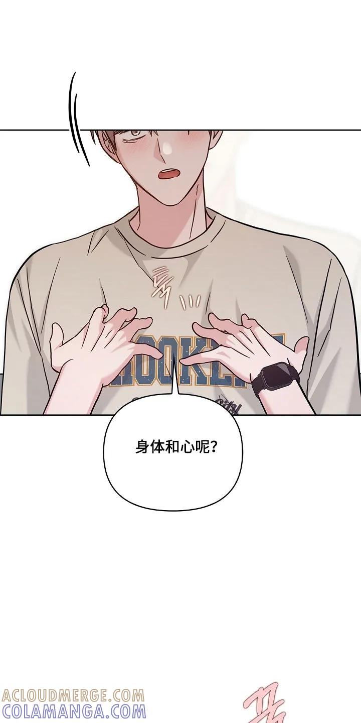 能力伪装者 第121章：心和身体 第27页