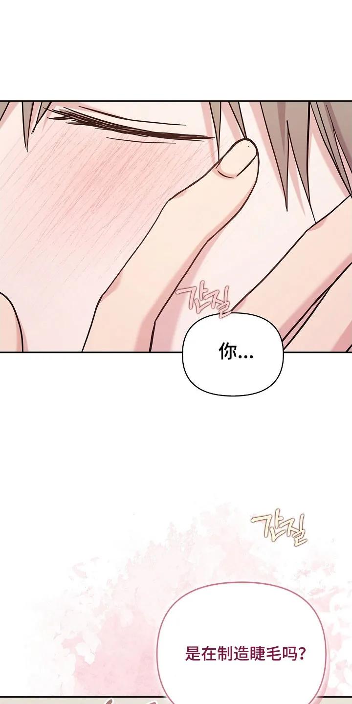 能力伪装者 第121章：心和身体 第20页