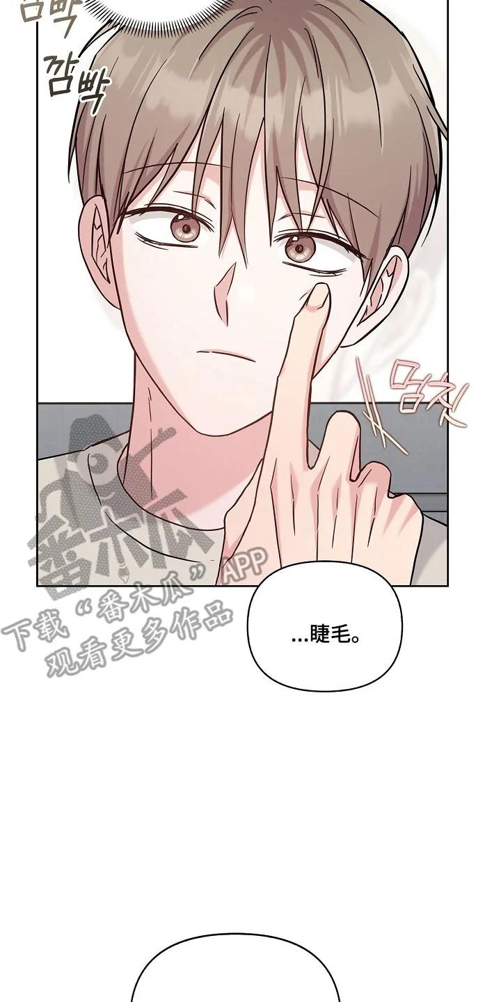 能力伪装者 第121章：心和身体 第18页